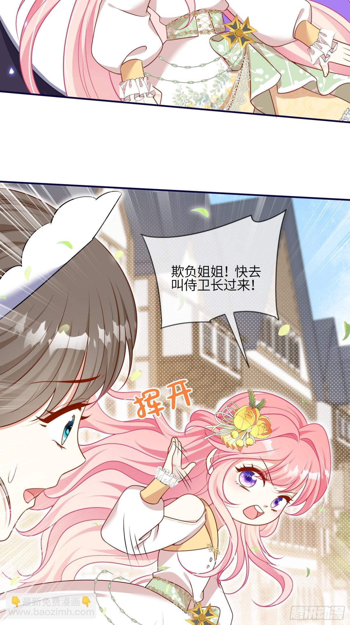 10话-有人欺负蒂拉！-第11话