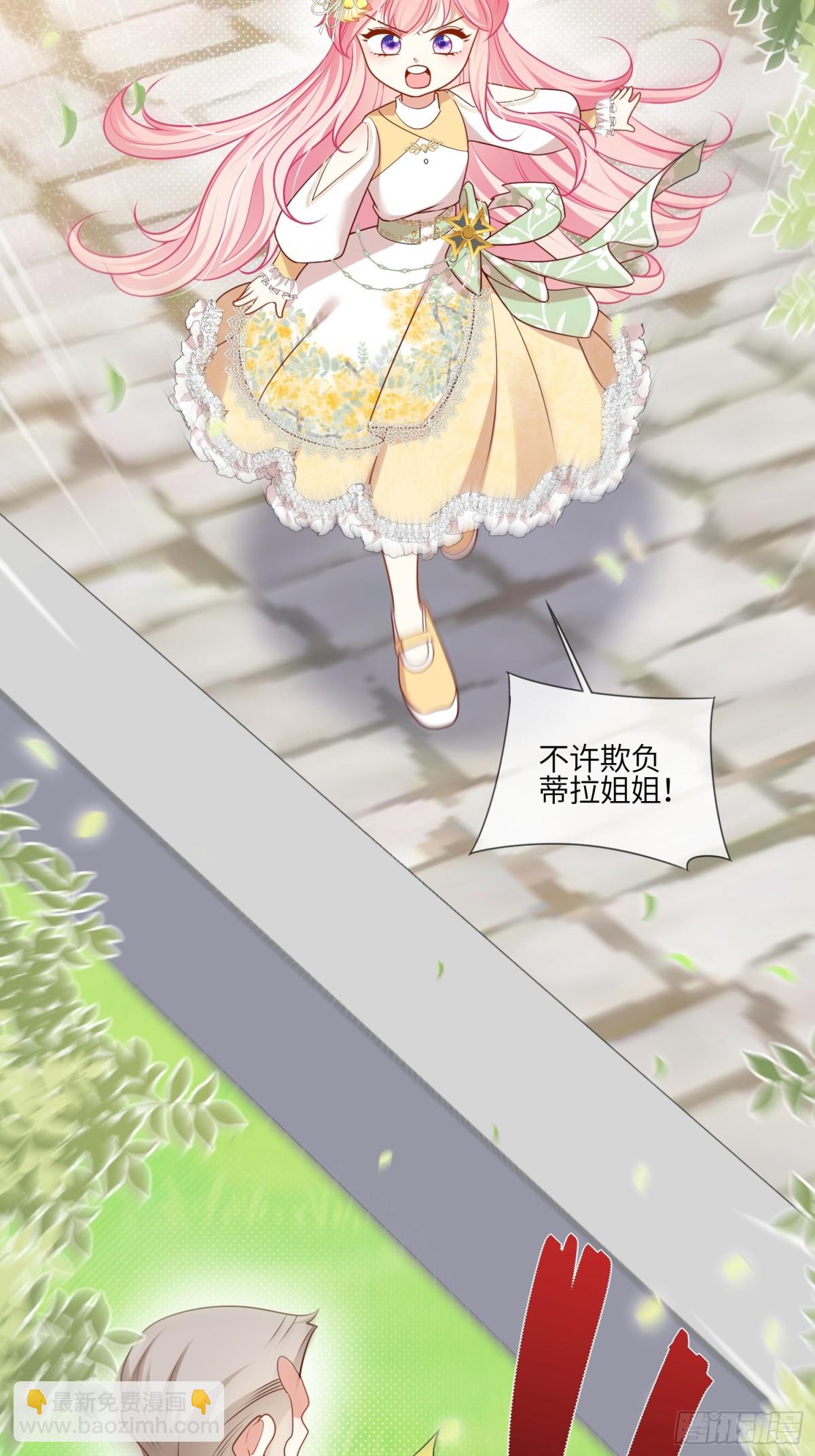 10话-有人欺负蒂拉！-第11话