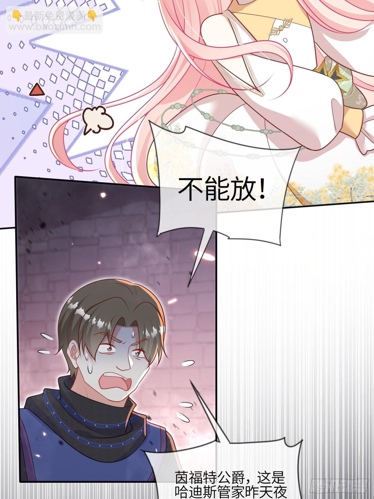 12话-前世的凶手-第13话