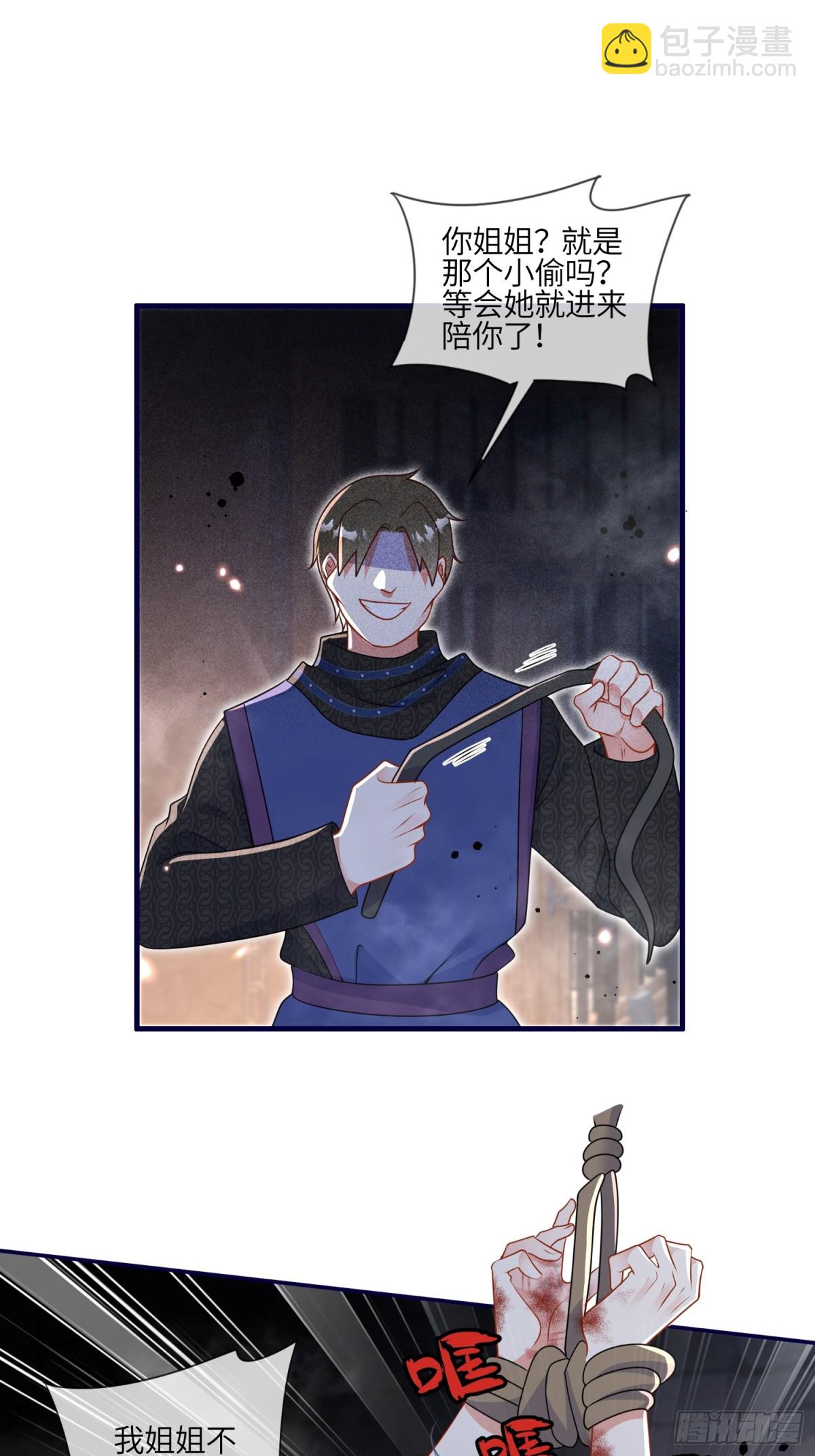 12话-前世的凶手-第13话