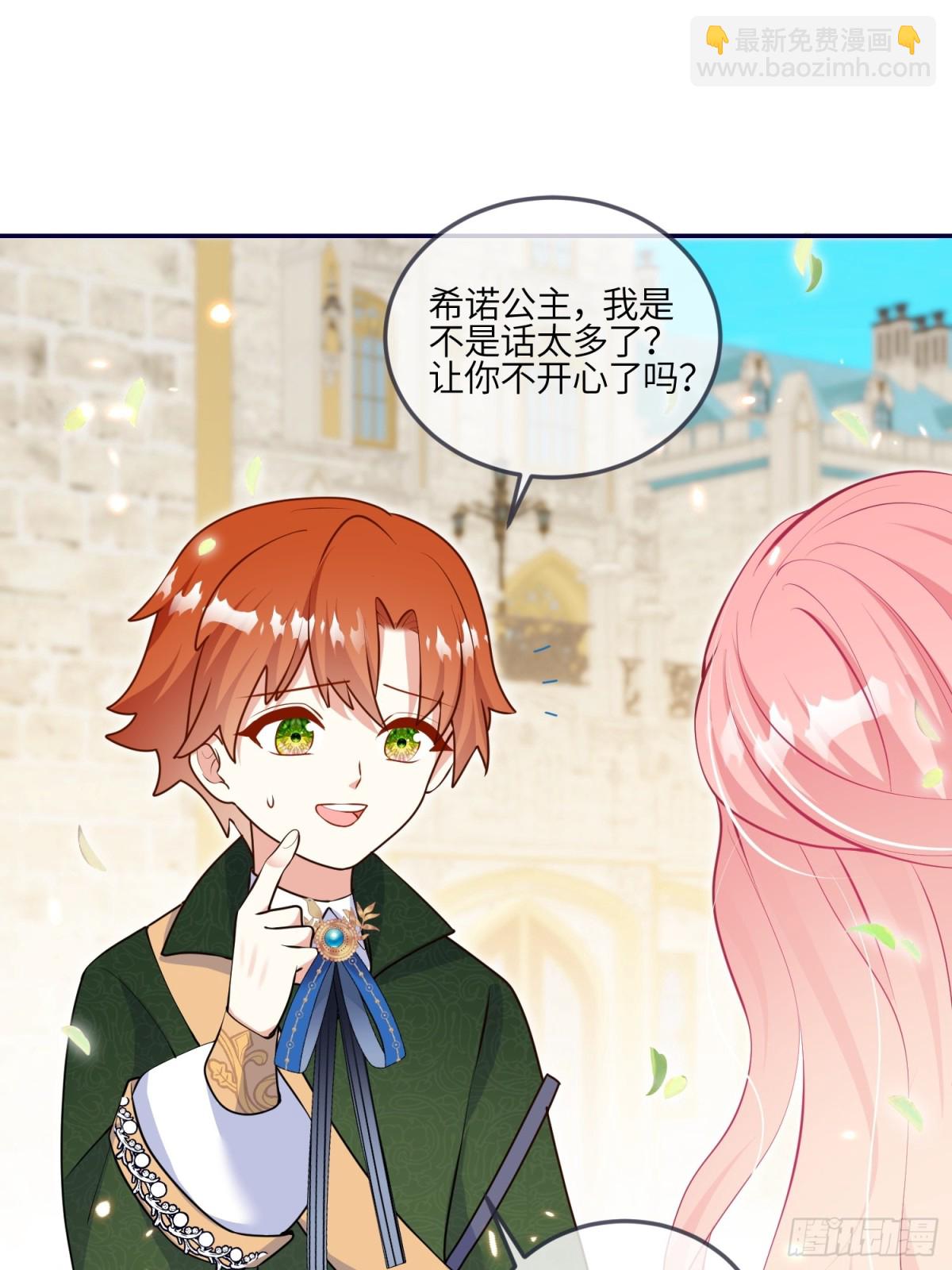 14话-拒绝伊迪亚斯-第15话