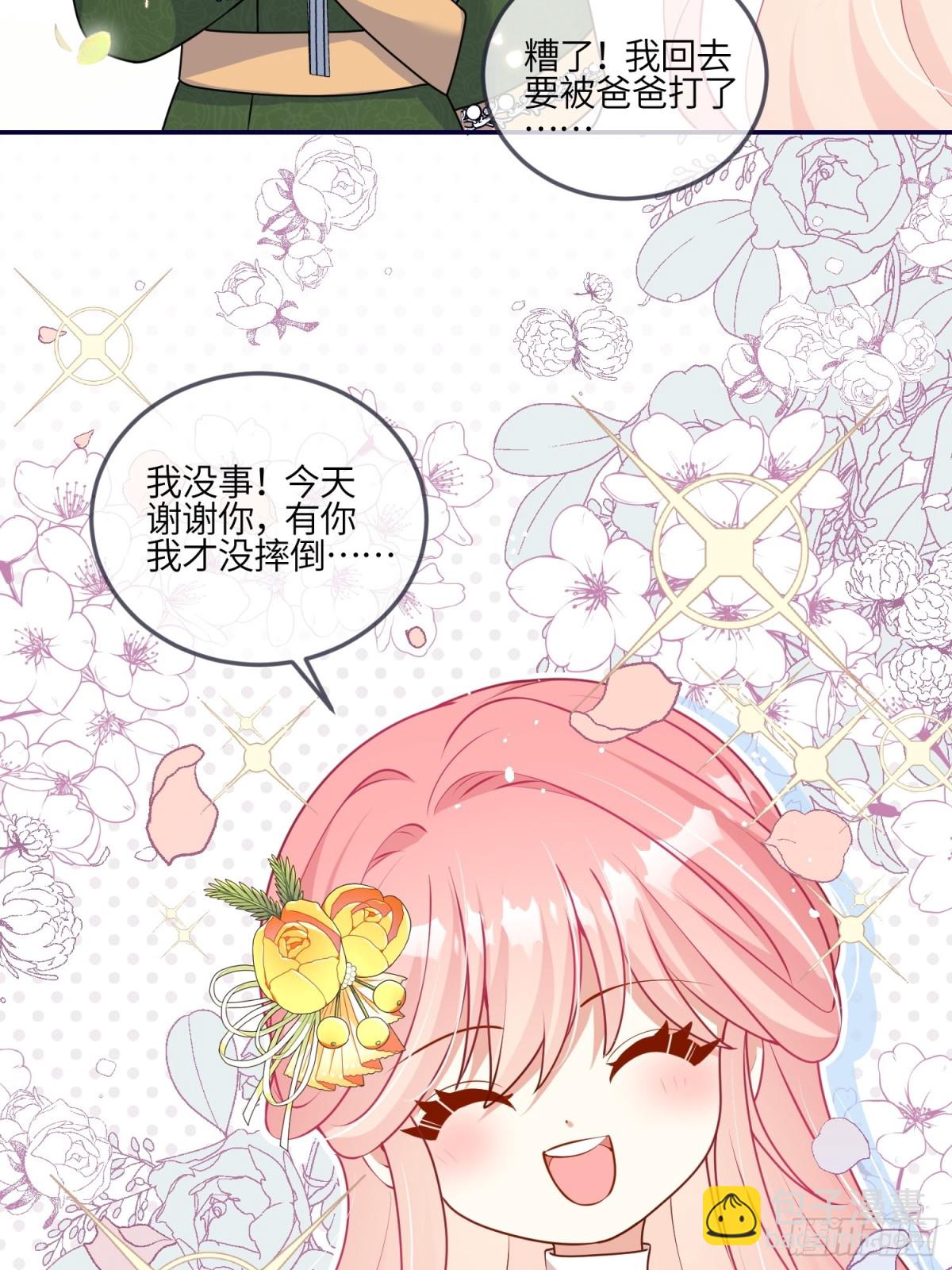 14话-拒绝伊迪亚斯-第15话