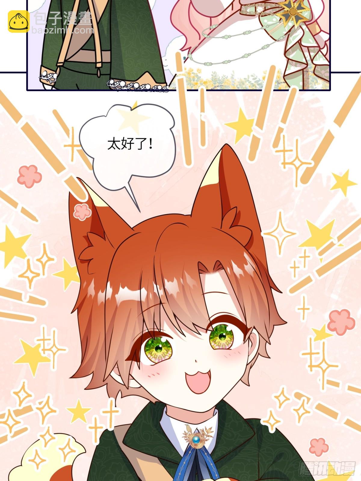 14话-拒绝伊迪亚斯-第15话