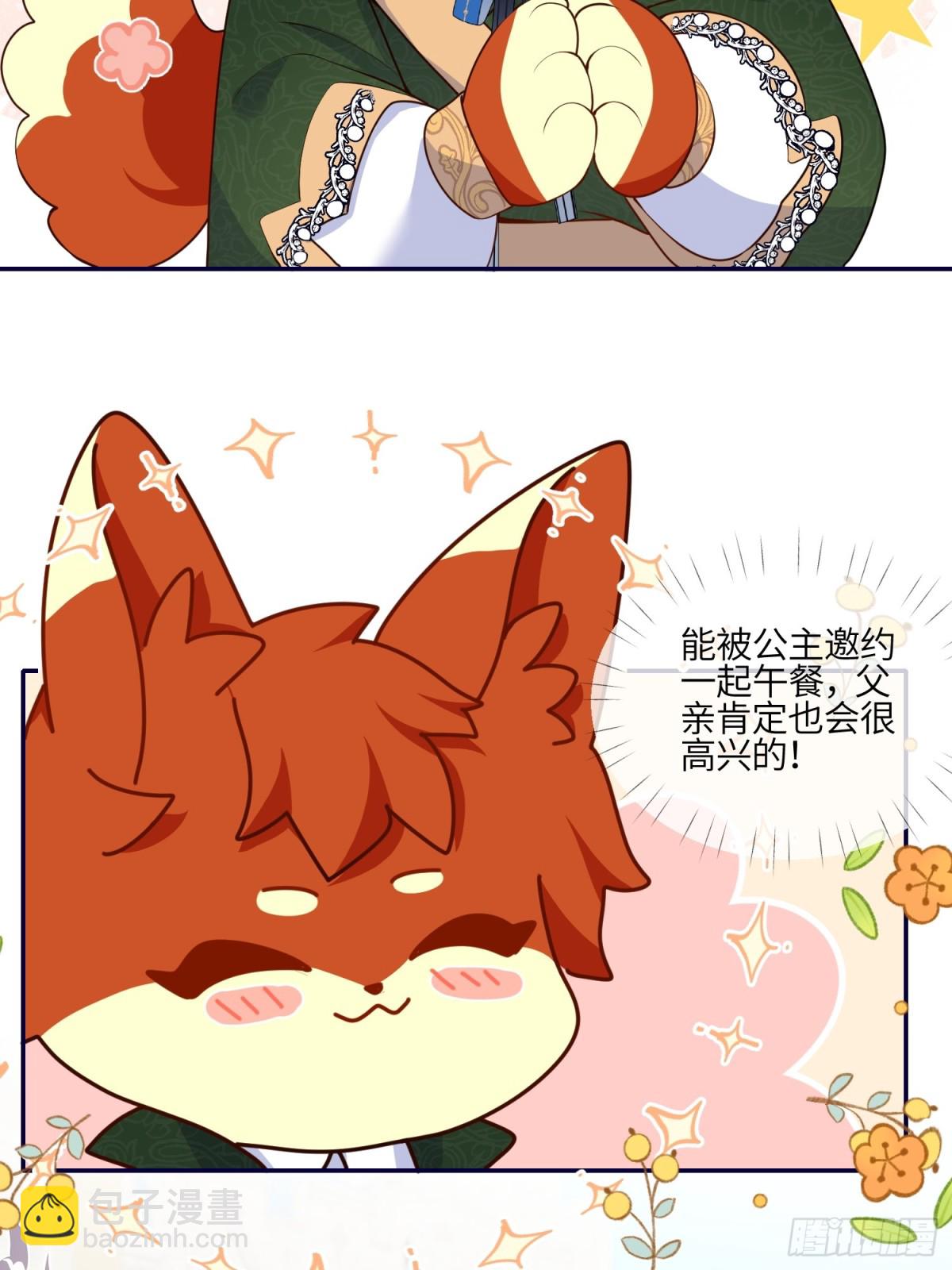 14话-拒绝伊迪亚斯-第15话