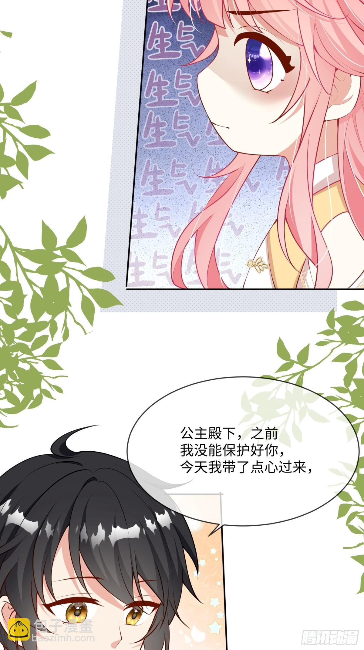 14话-拒绝伊迪亚斯-第15话