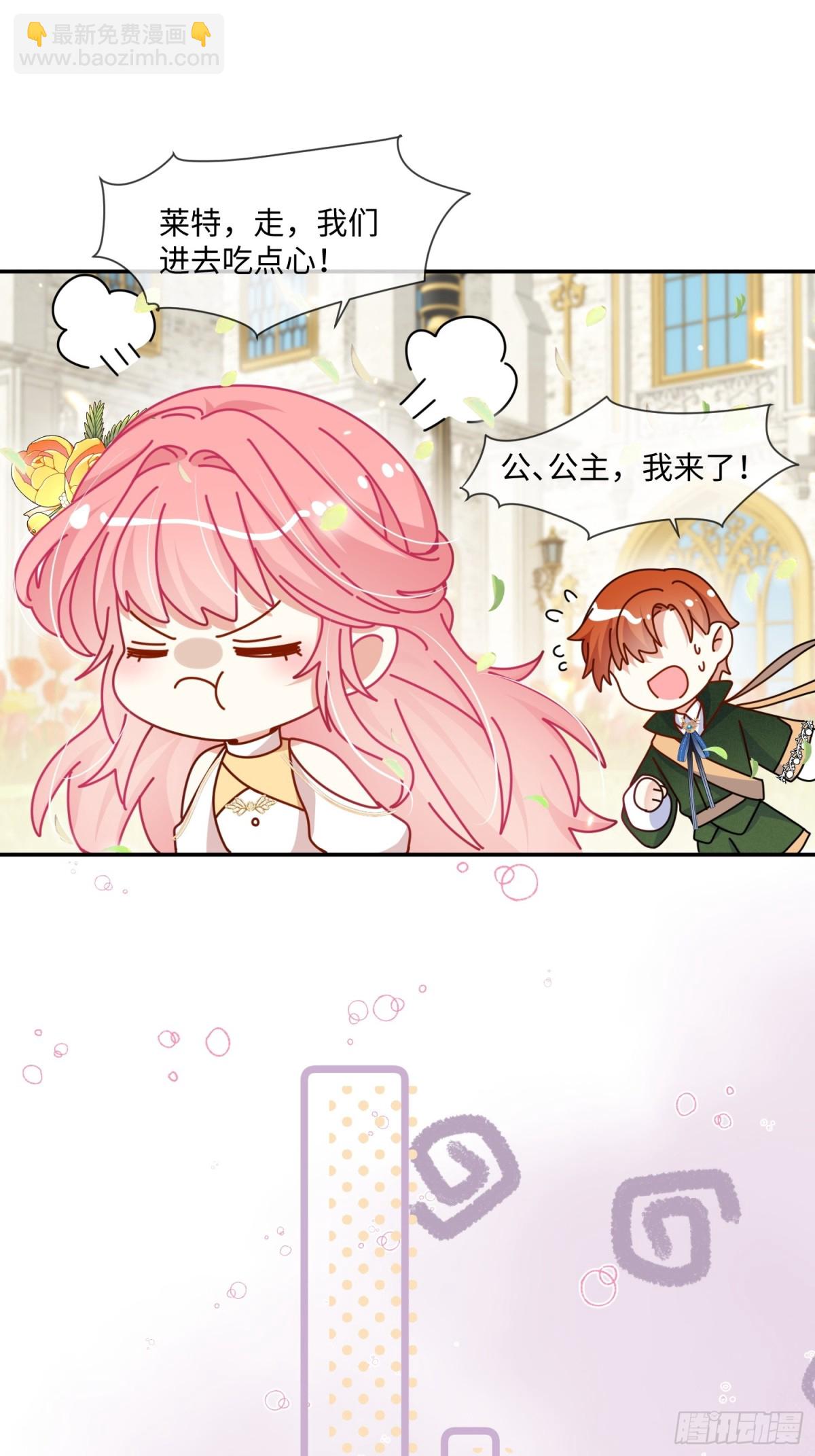 14话-拒绝伊迪亚斯-第15话