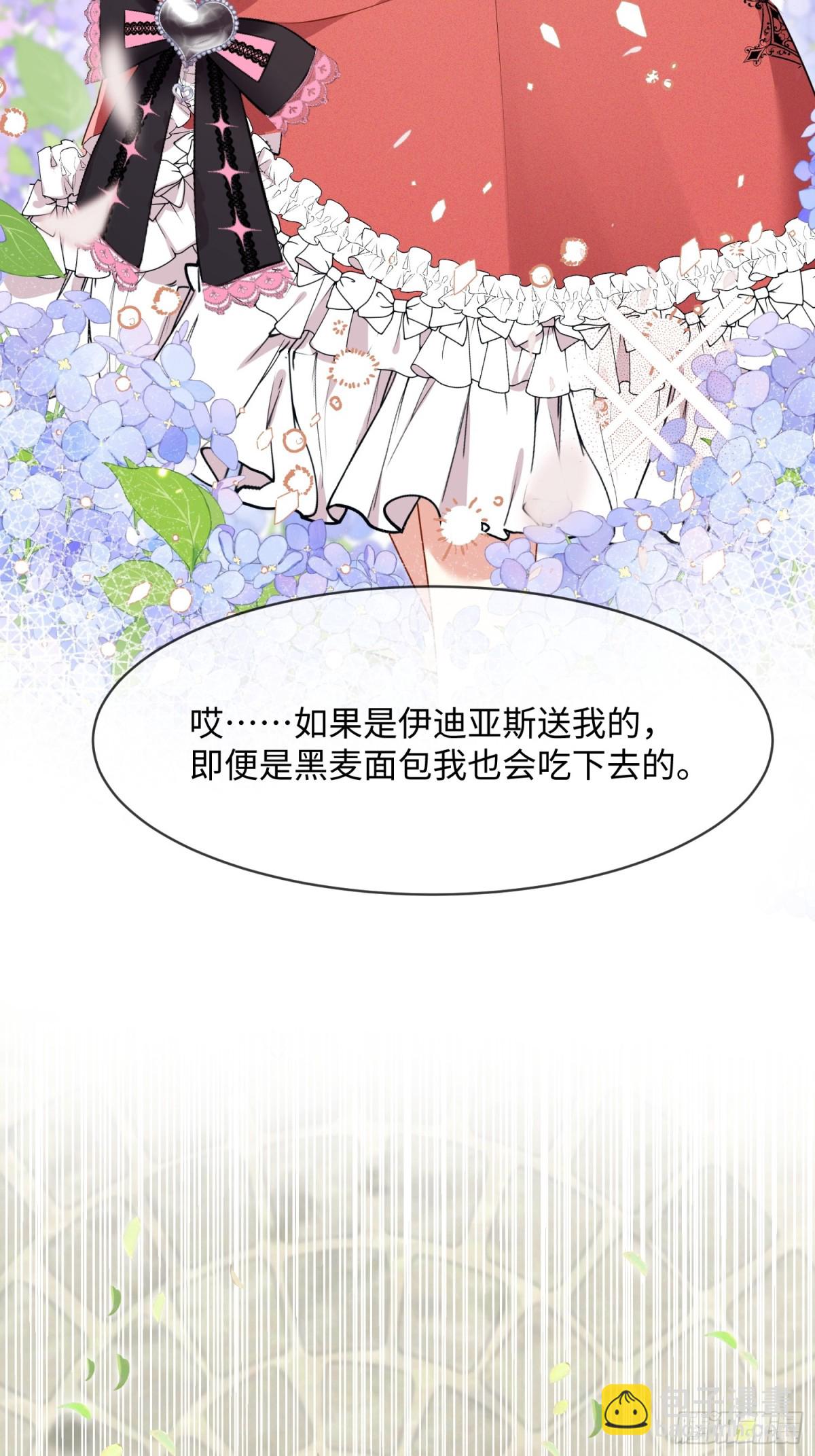 14话-拒绝伊迪亚斯-第15话