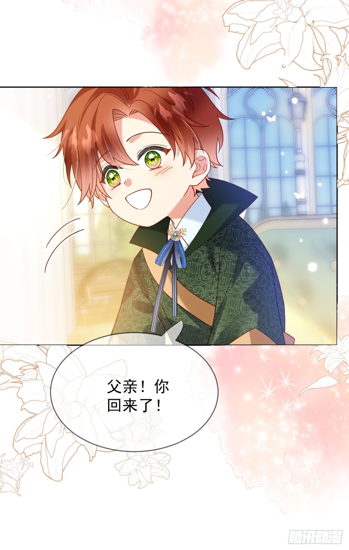 16话-我想成为您的贴身护卫-第17话