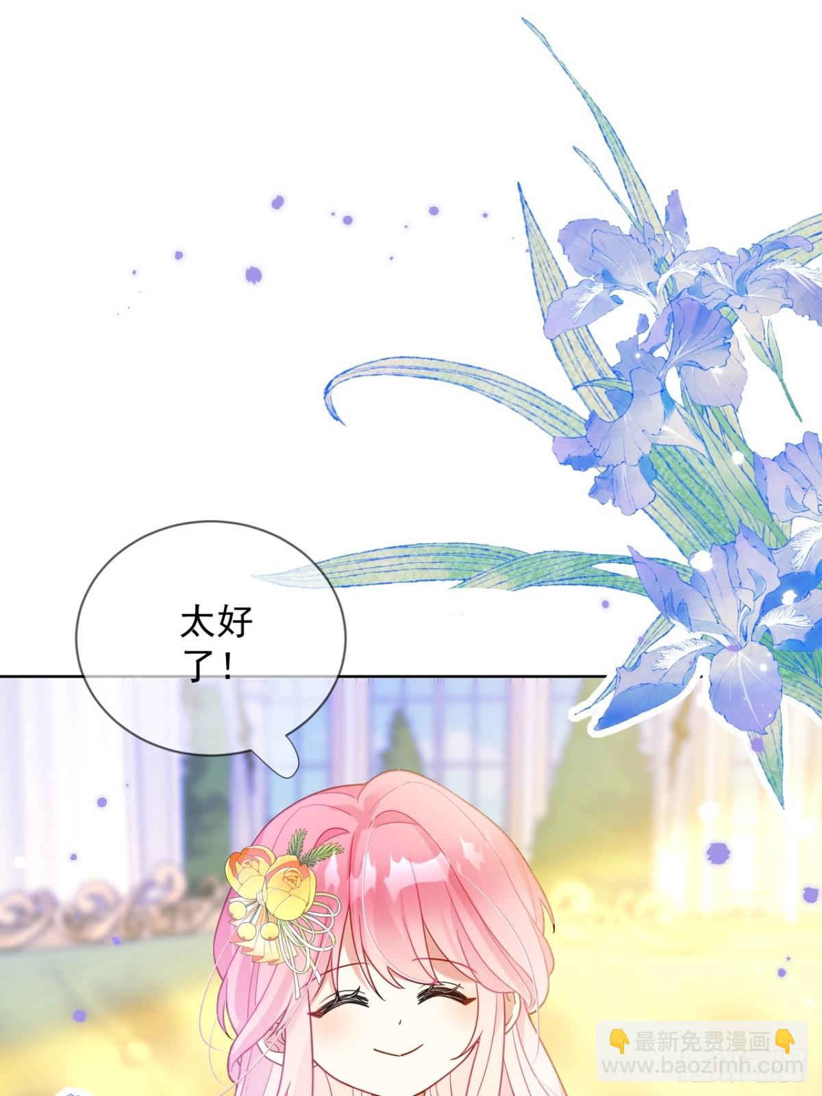 16话-我想成为您的贴身护卫-第17话