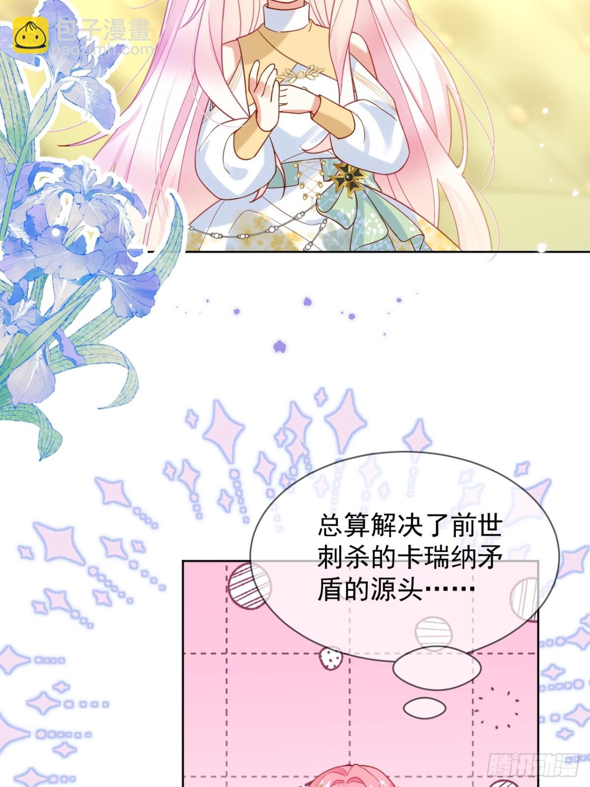 16话-我想成为您的贴身护卫-第17话