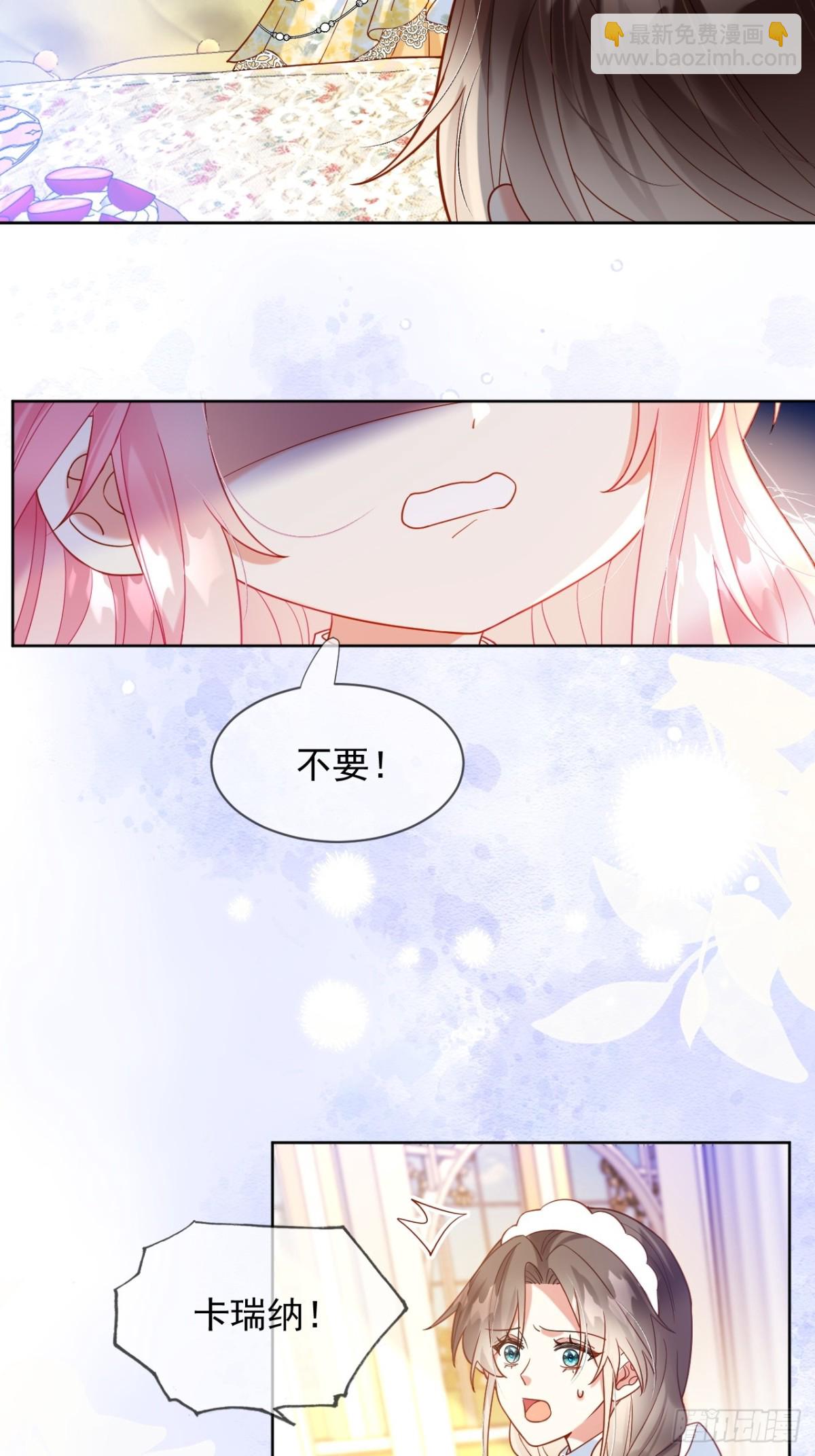 16话-我想成为您的贴身护卫-第17话