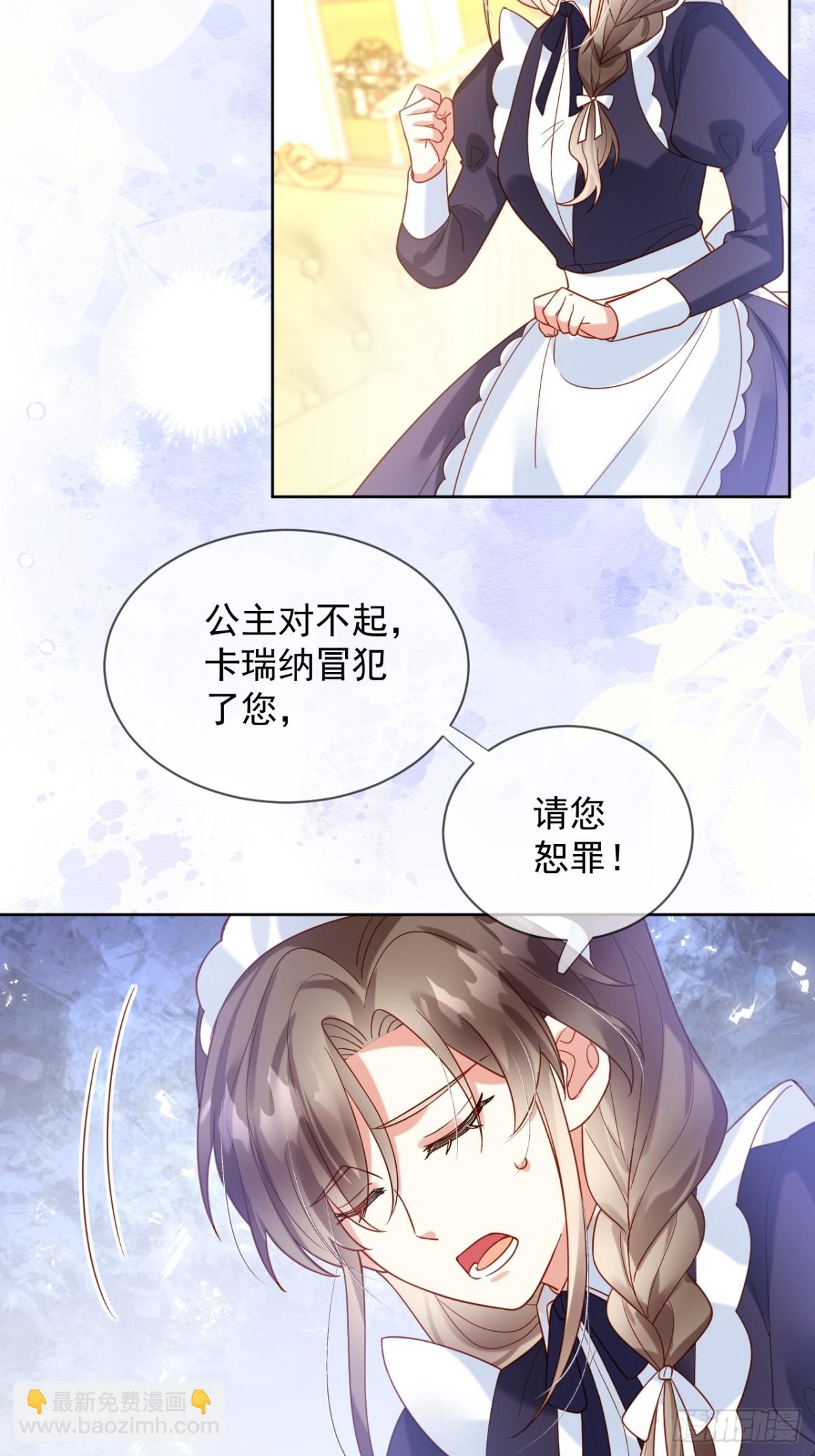 16话-我想成为您的贴身护卫-第17话