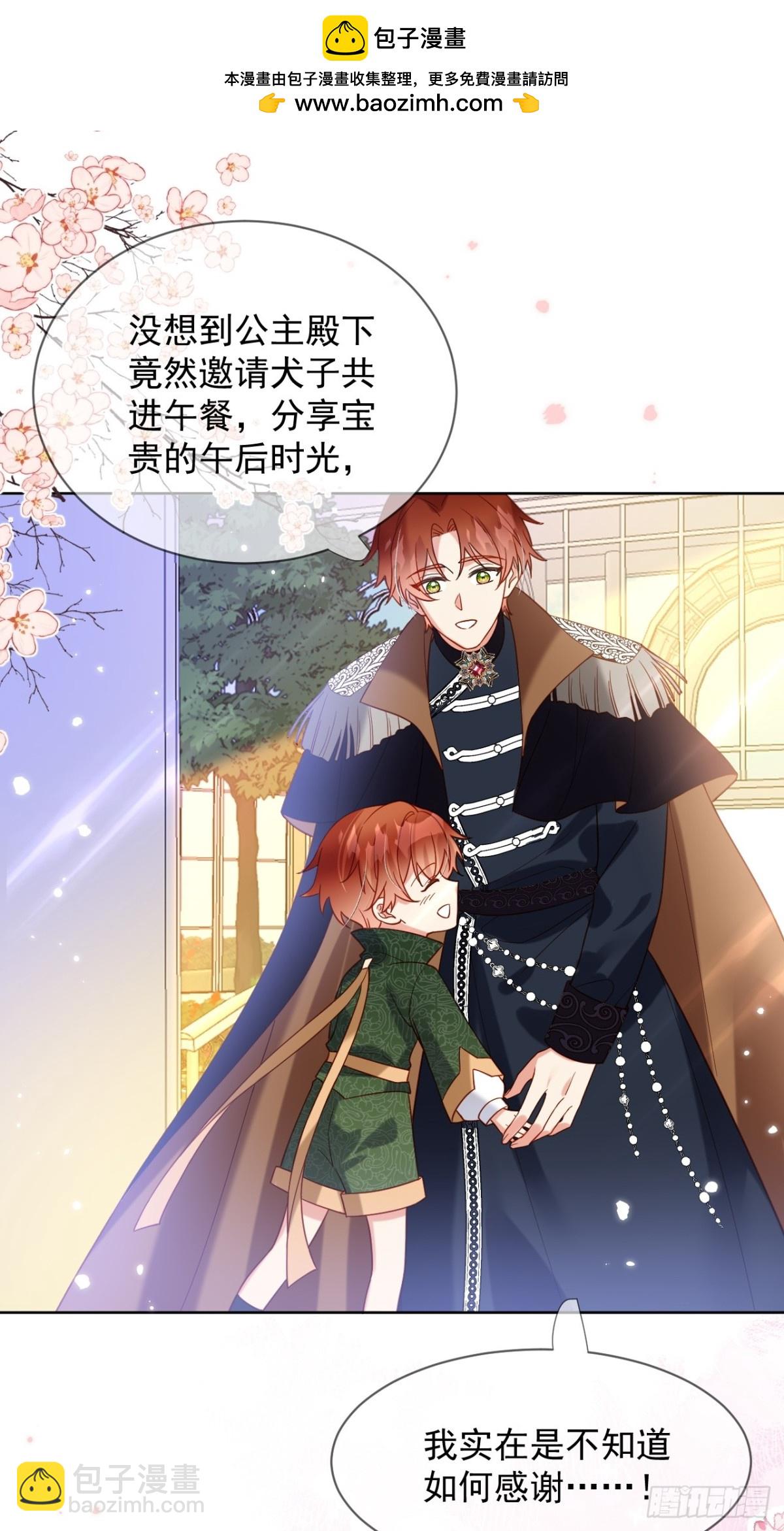 16话-我想成为您的贴身护卫-第17话