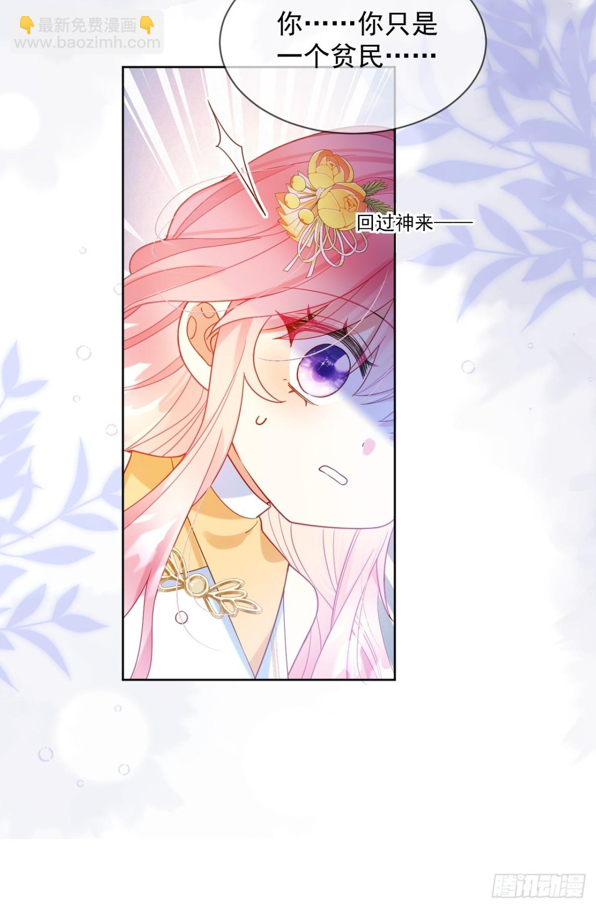 16话-我想成为您的贴身护卫-第17话