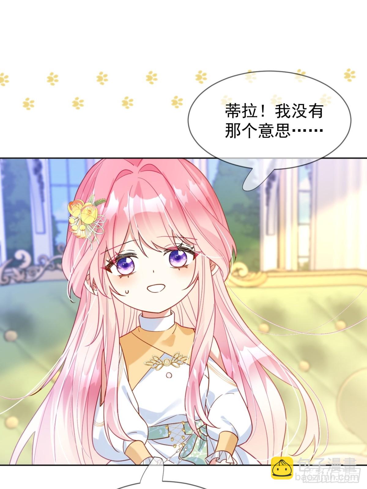 16话-我想成为您的贴身护卫-第17话