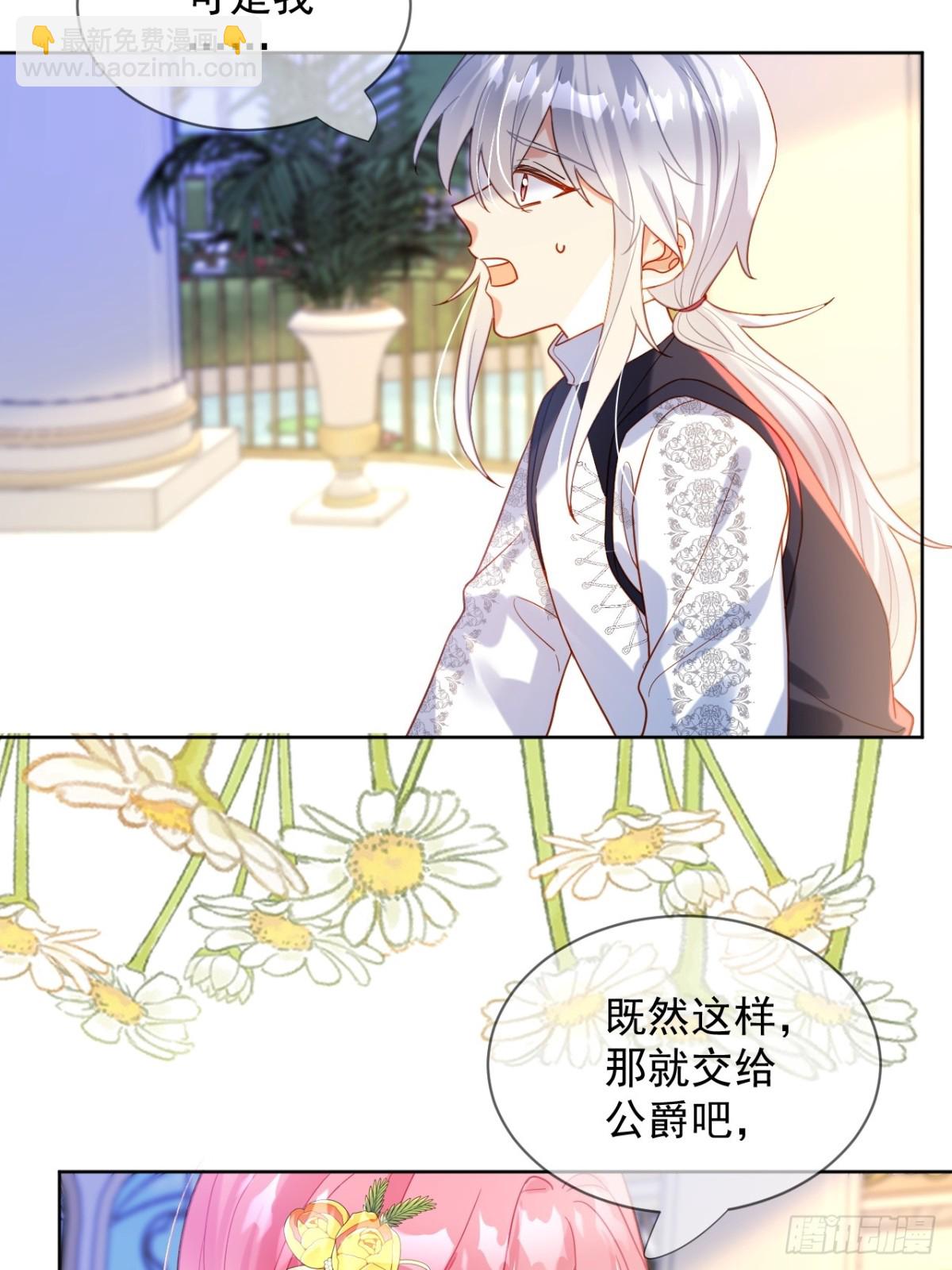 16话-我想成为您的贴身护卫-第17话