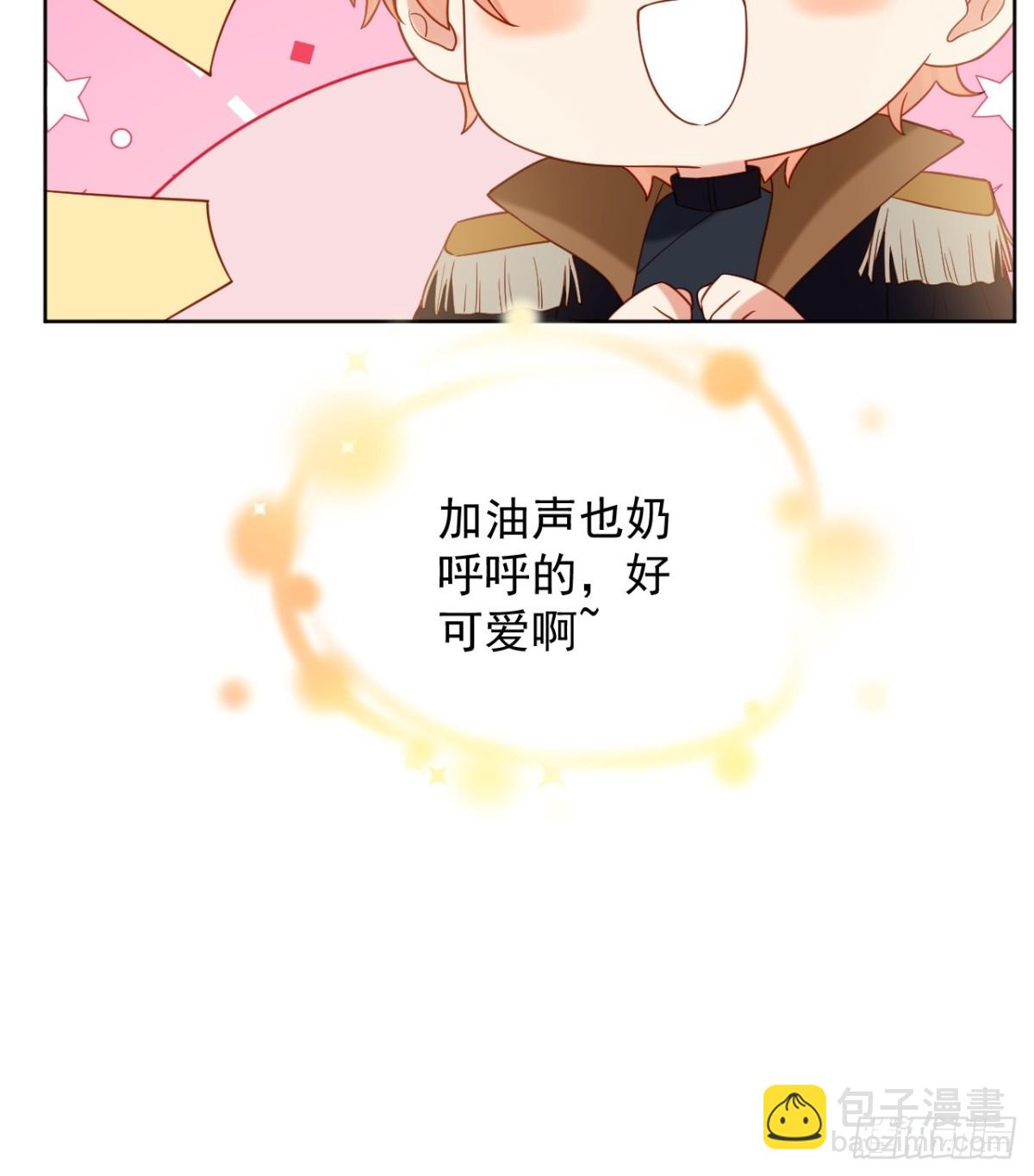 16话-我想成为您的贴身护卫-第17话