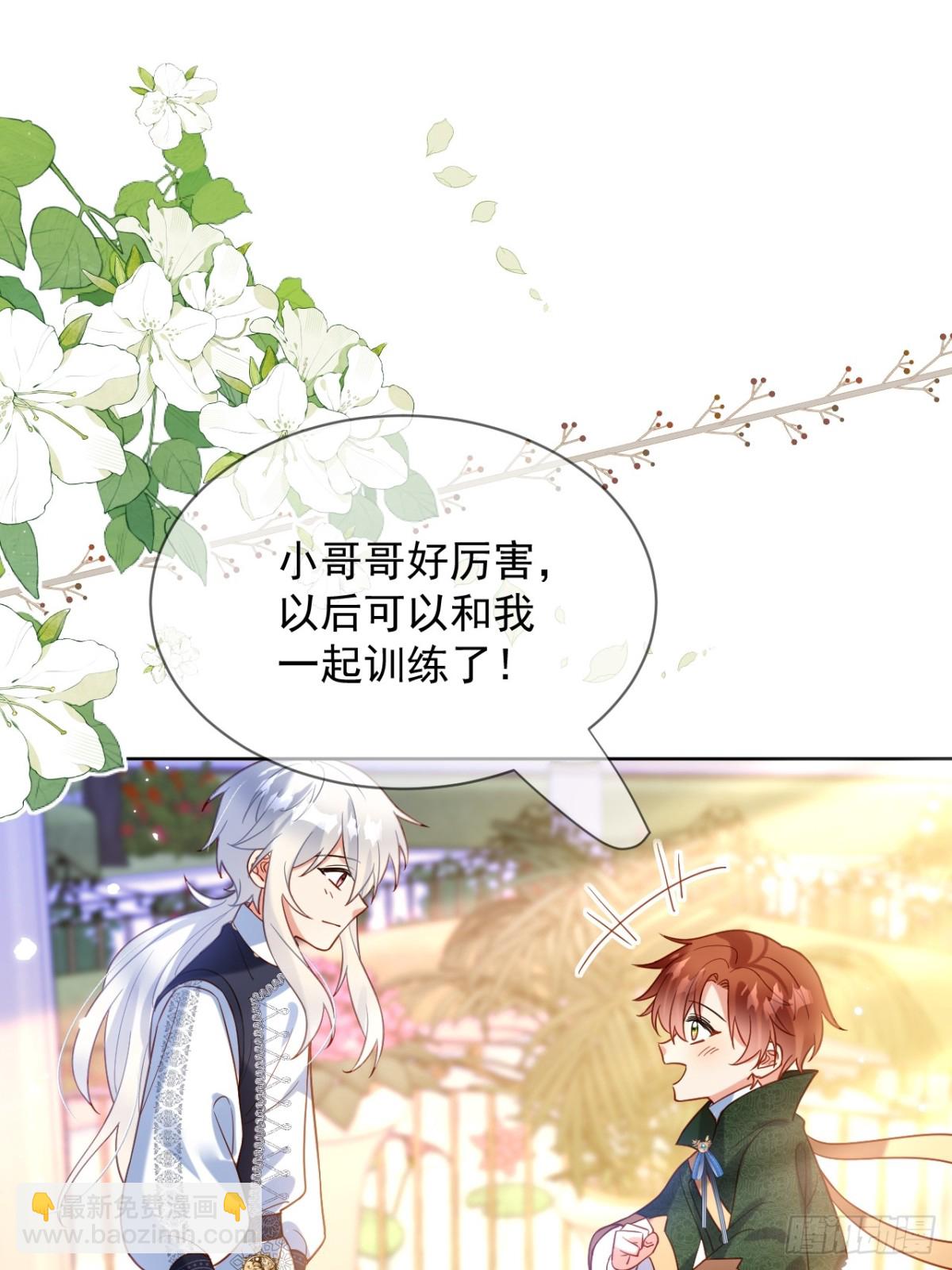 16话-我想成为您的贴身护卫-第17话