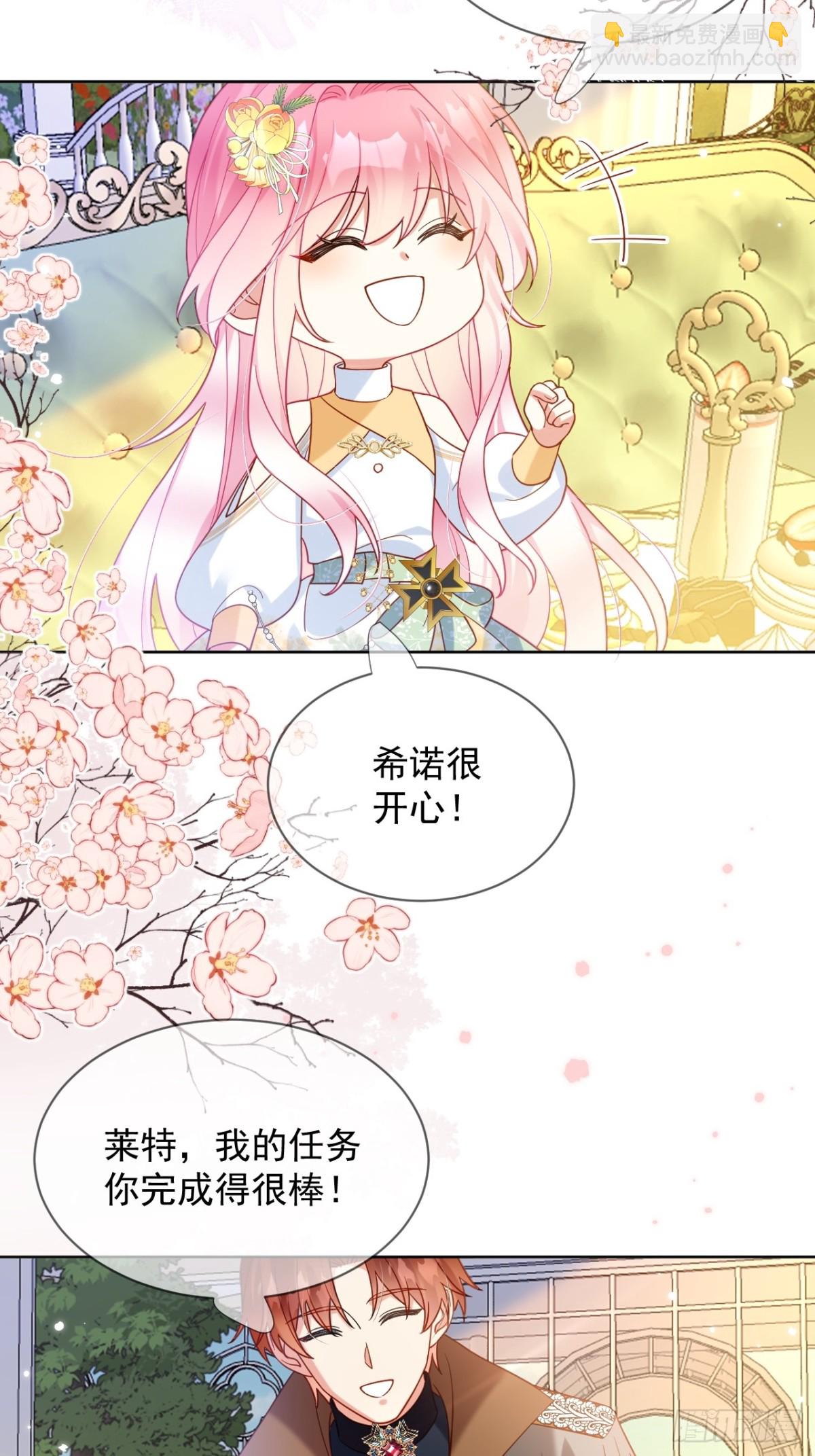 16话-我想成为您的贴身护卫-第17话