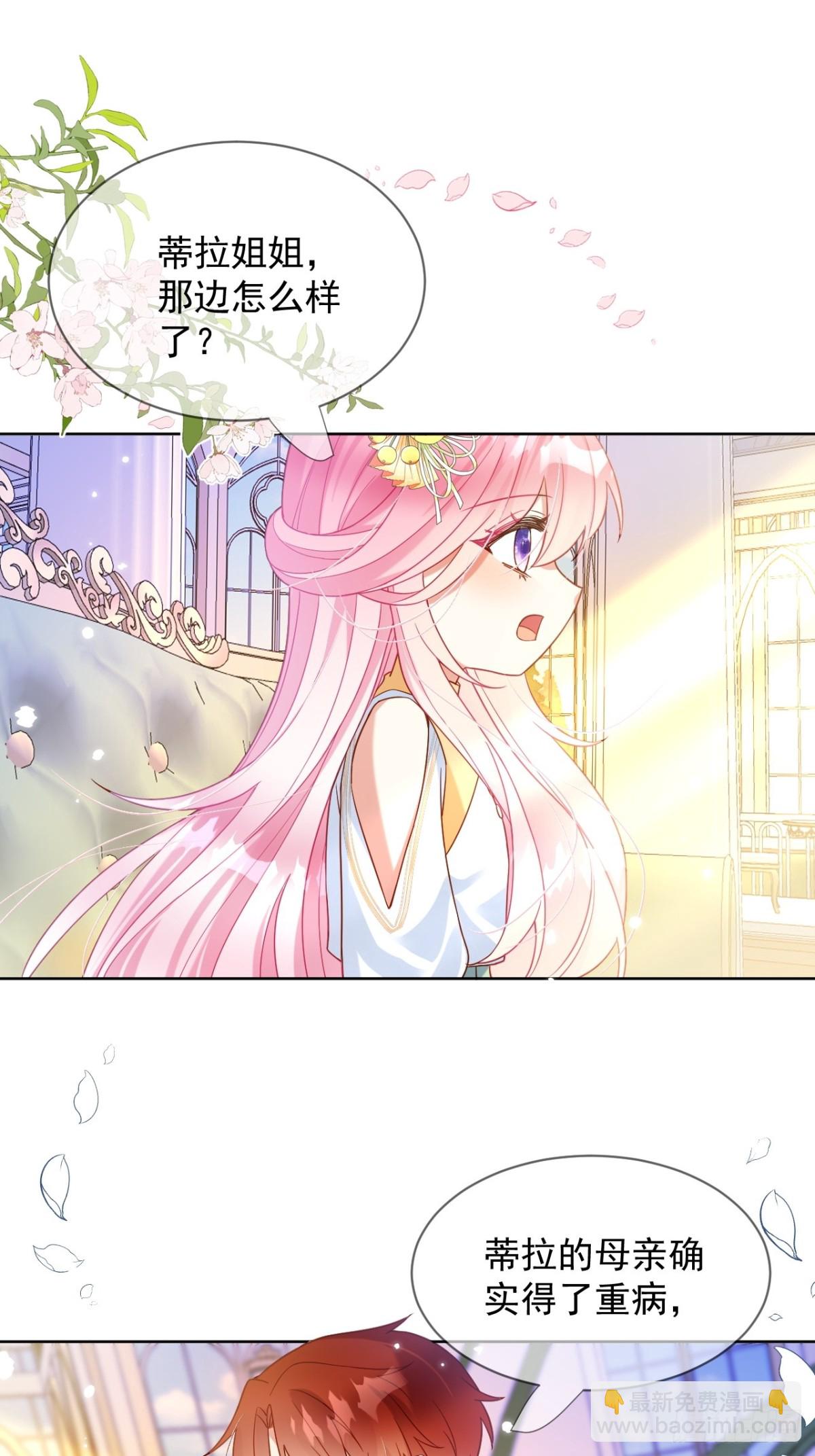 16话-我想成为您的贴身护卫-第17话