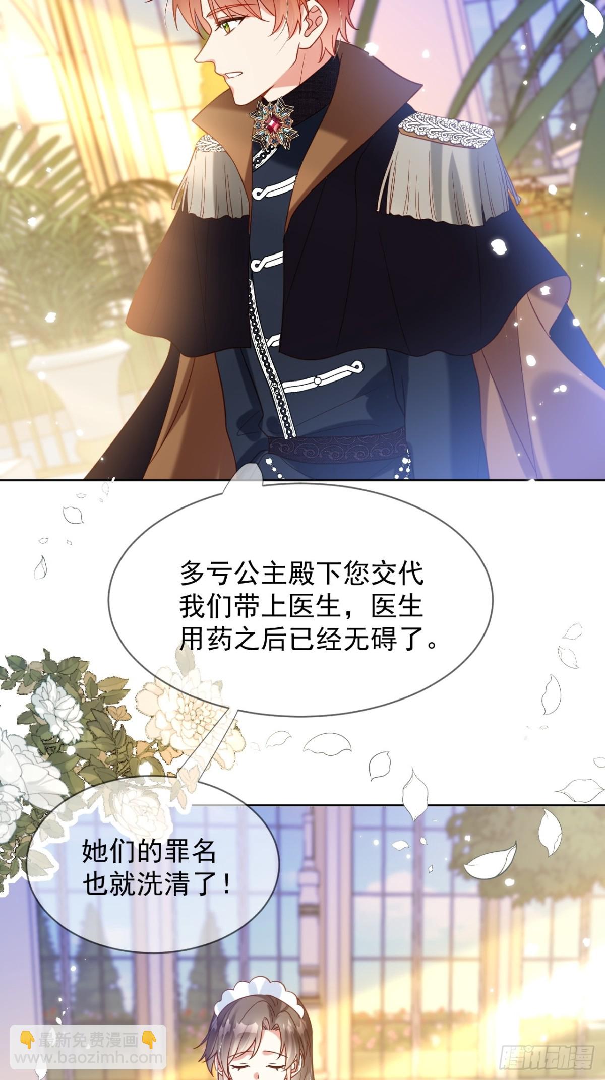 16话-我想成为您的贴身护卫-第17话