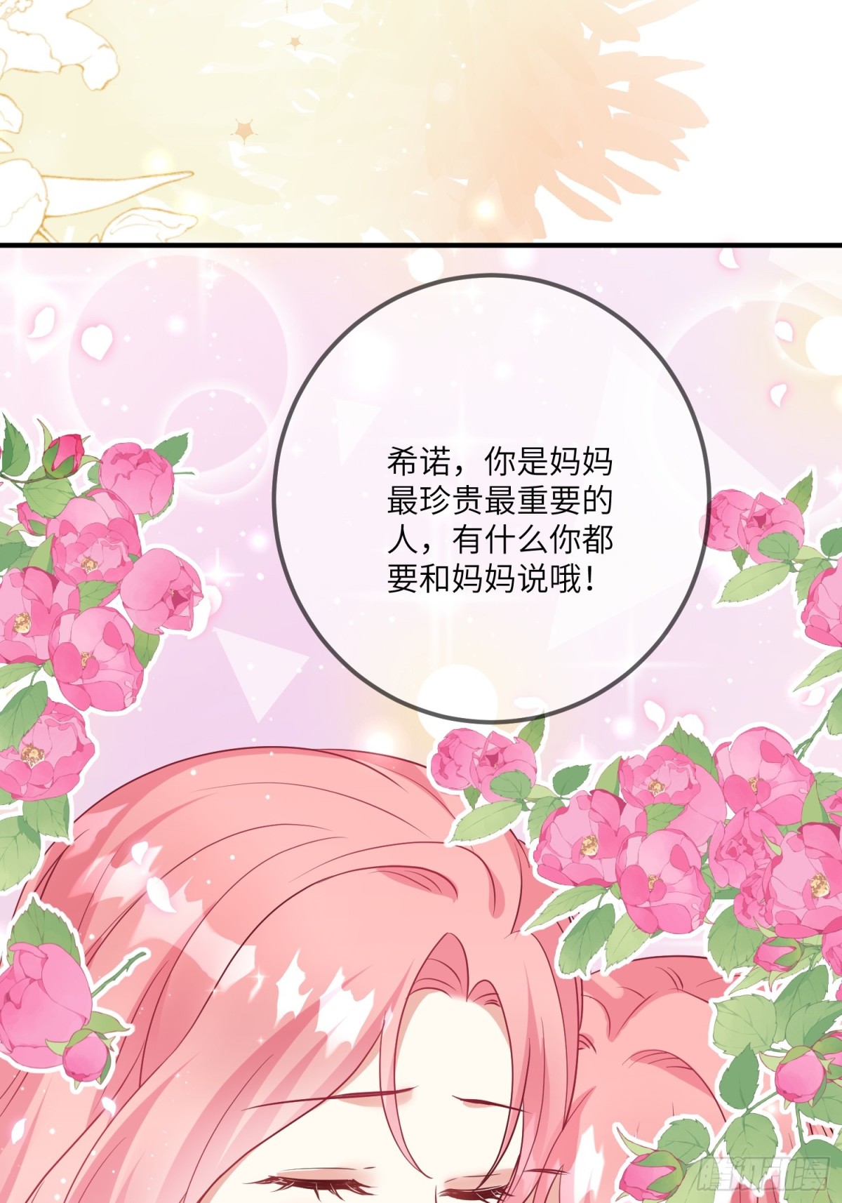 18话-妈妈！你听我解释！-第19话