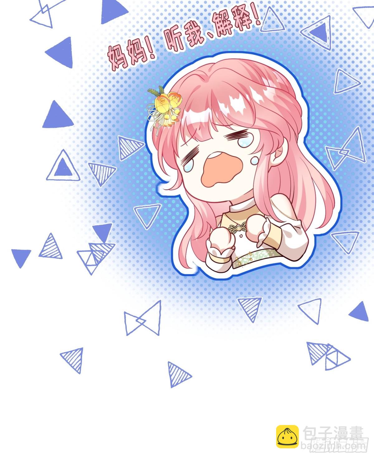 18话-妈妈！你听我解释！-第19话