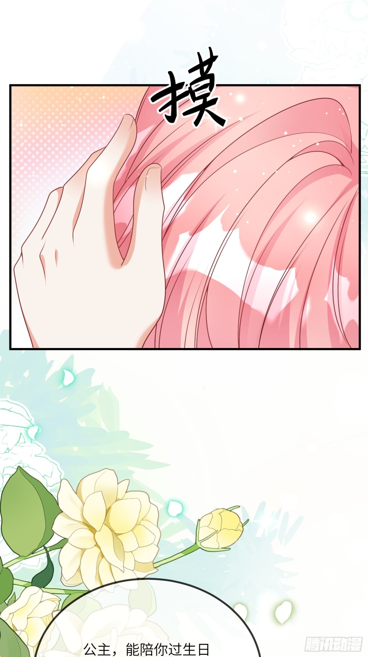 20话-他们俩才是一对-第21话