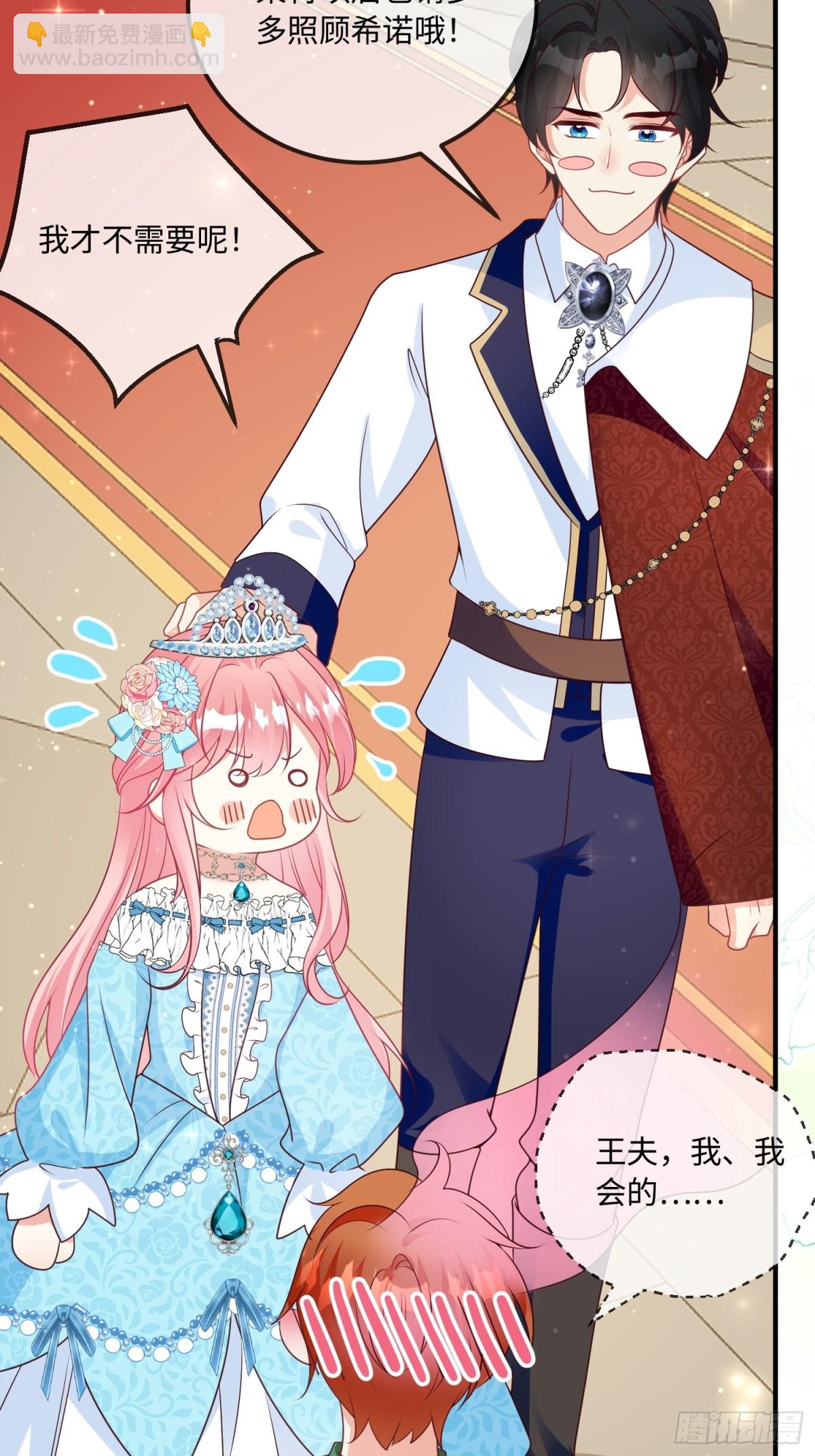 20话-他们俩才是一对-第21话