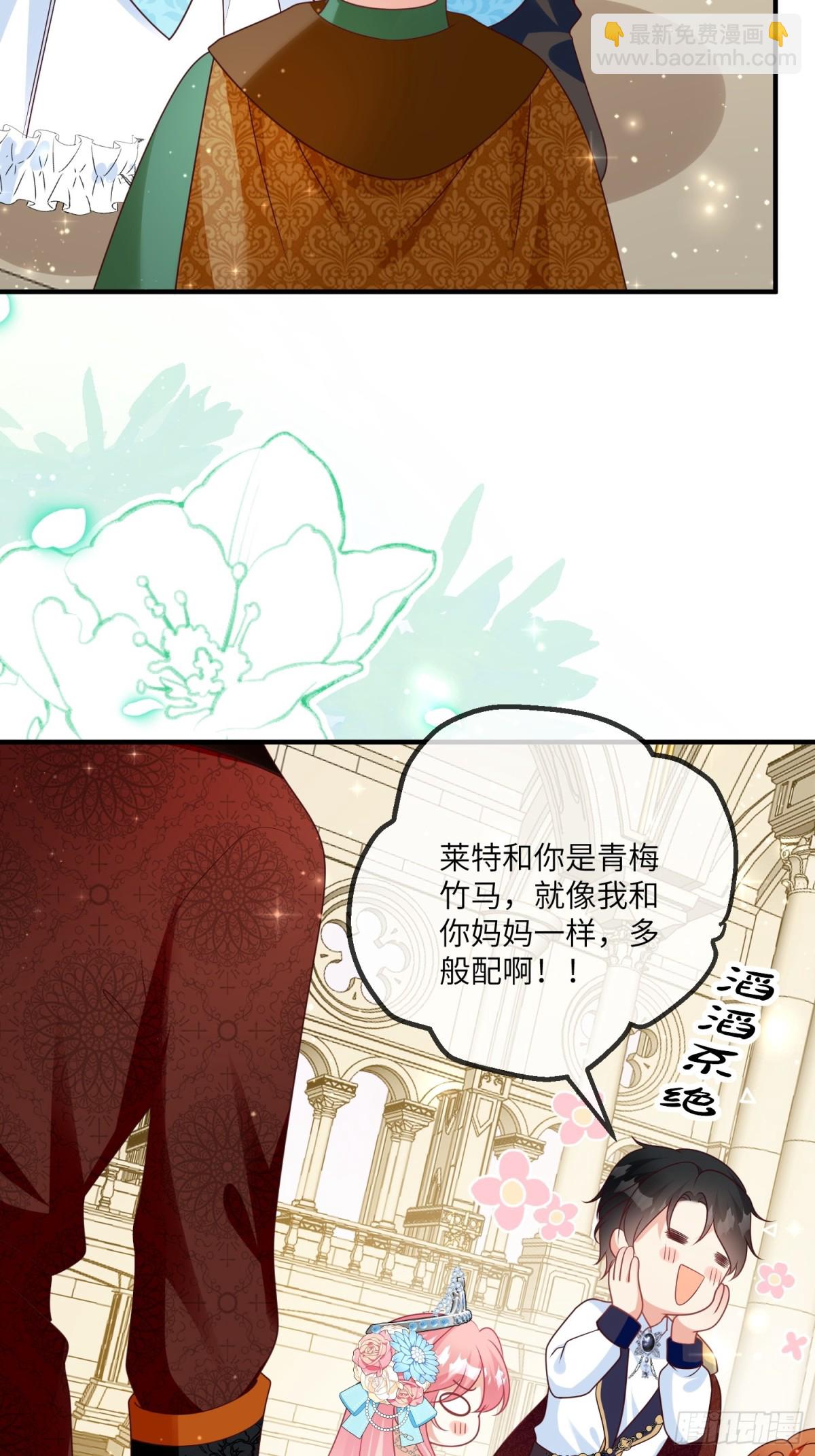 20话-他们俩才是一对-第21话