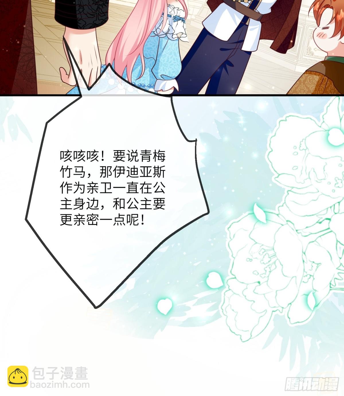 20话-他们俩才是一对-第21话