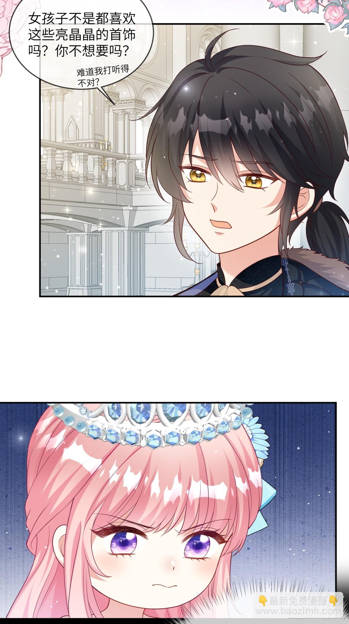 20话-他们俩才是一对-第21话