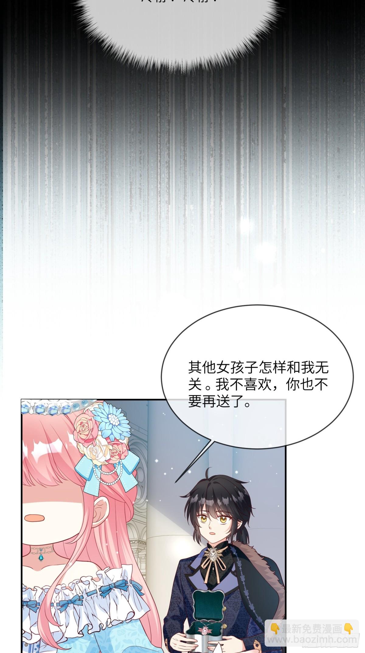 20话-他们俩才是一对-第21话