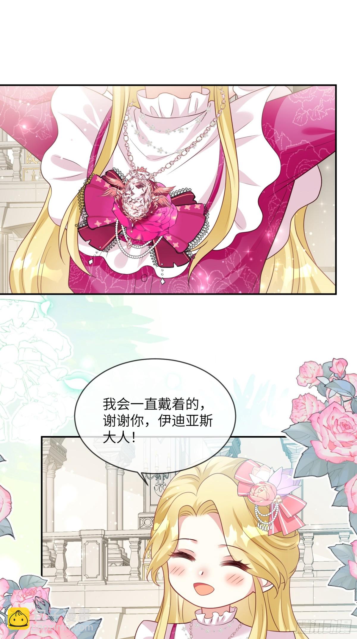 20话-他们俩才是一对-第21话