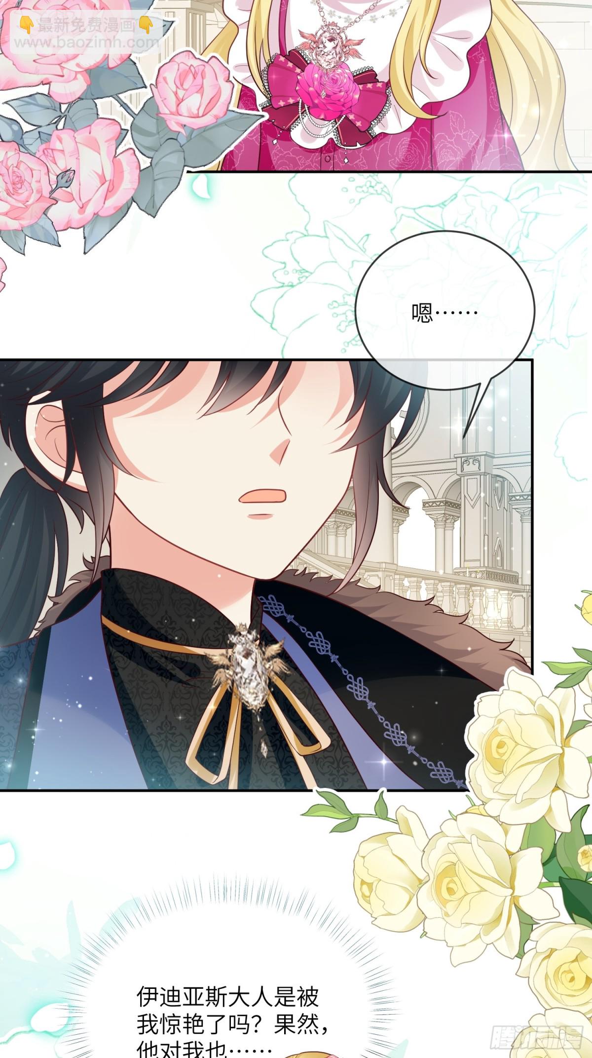 20话-他们俩才是一对-第21话