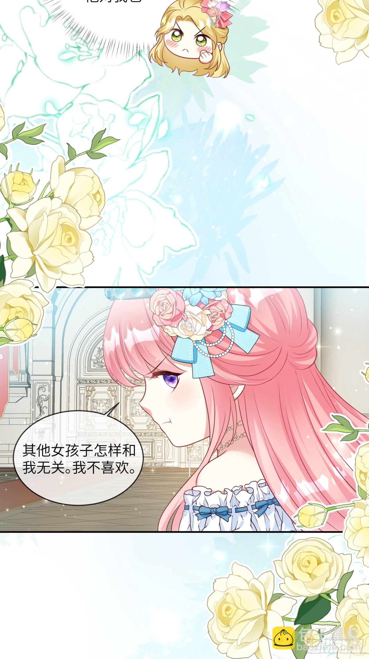 20话-他们俩才是一对-第21话