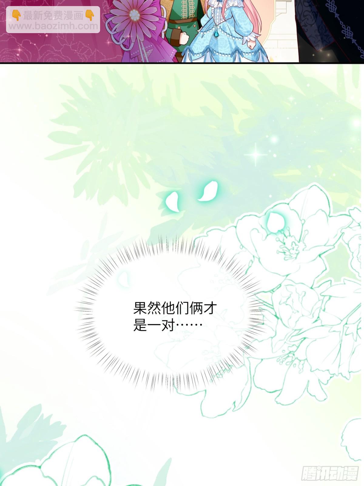 20话-他们俩才是一对-第21话