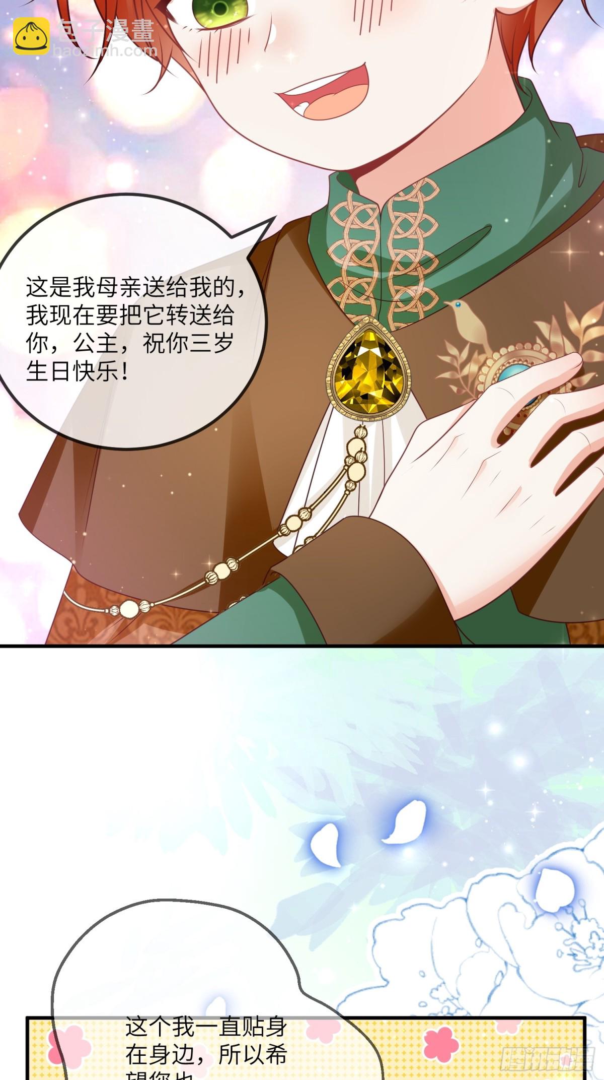 20话-他们俩才是一对-第21话