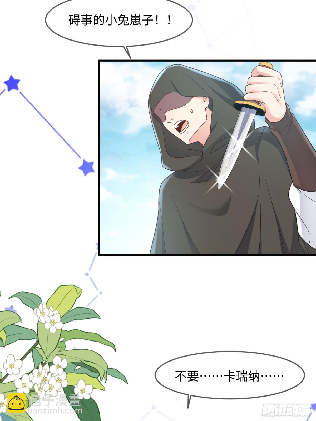 22话-又见刺客！-第23话