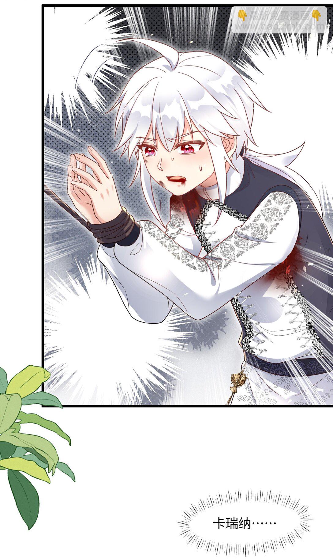 24 卡瑞纳在哪？-第25话