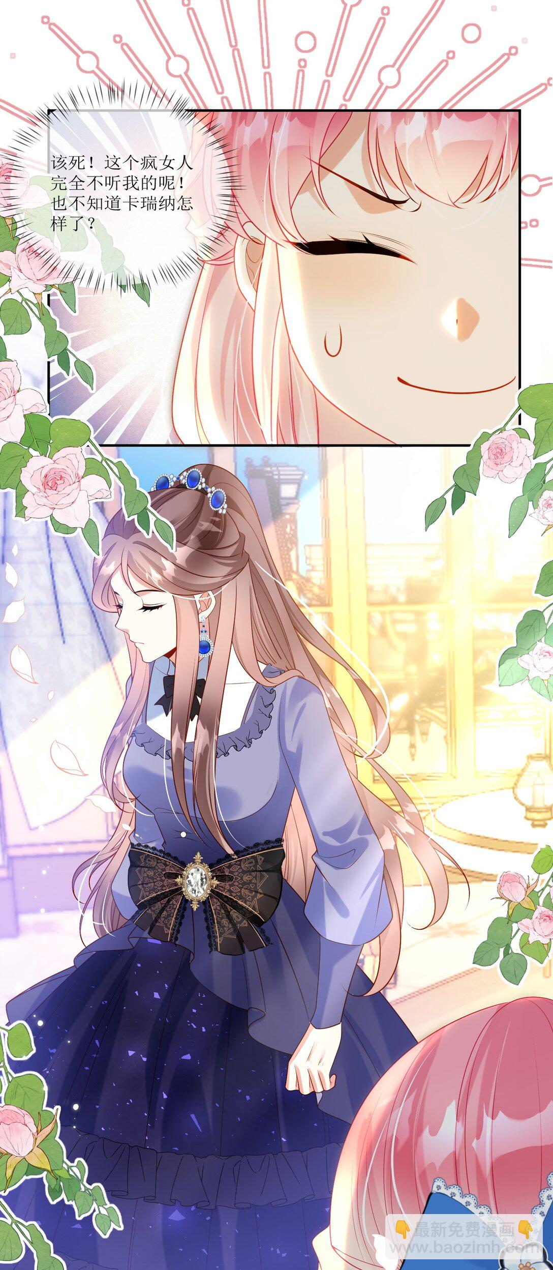 24 卡瑞纳在哪？-第25话