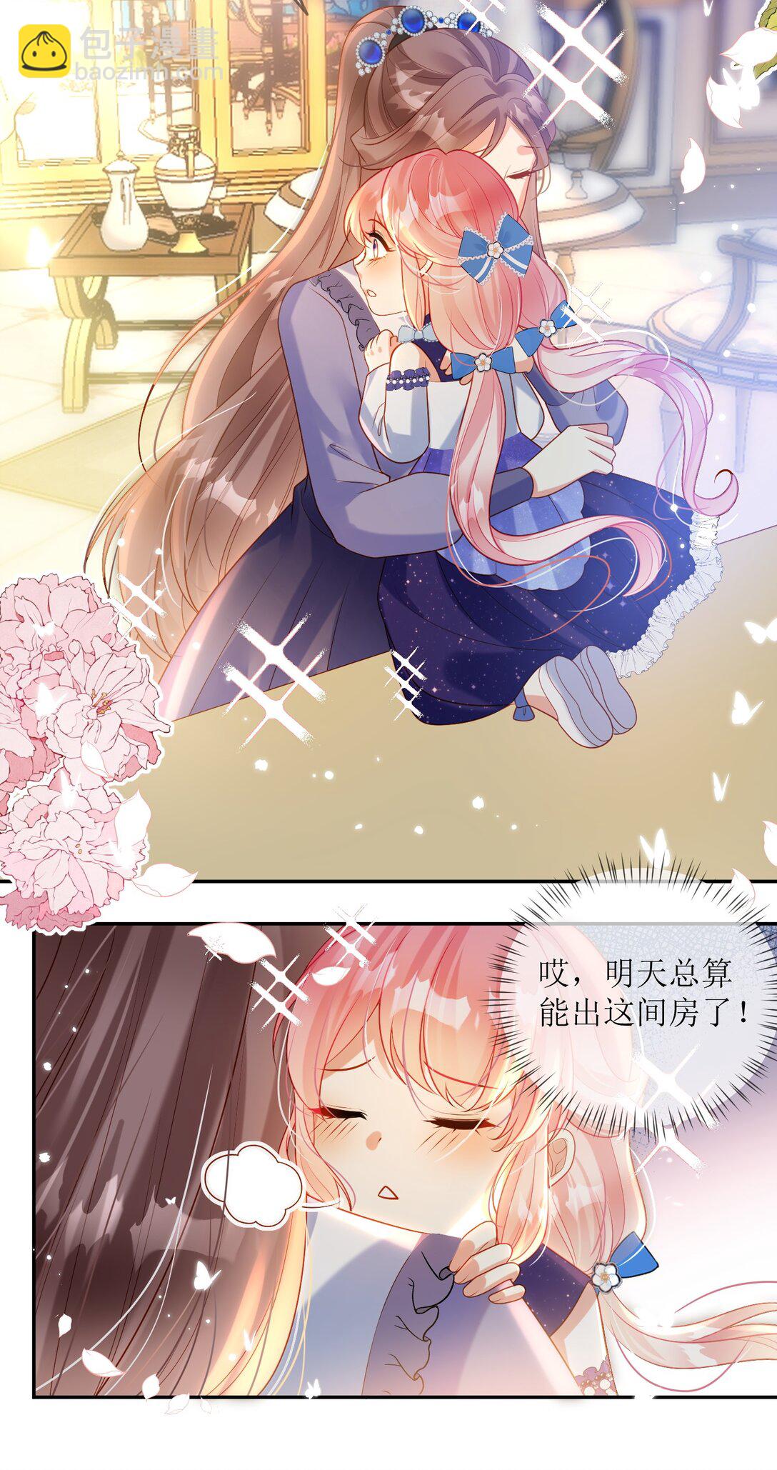 24 卡瑞纳在哪？-第25话