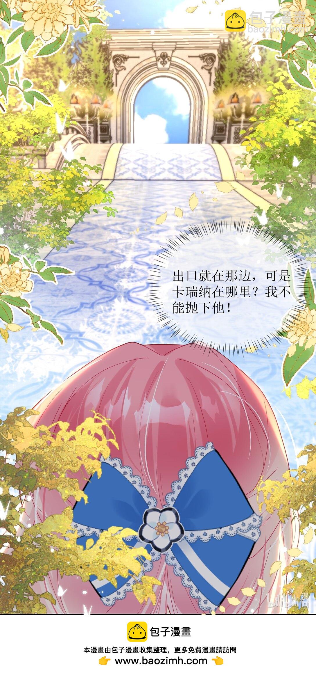 24 卡瑞纳在哪？-第25话