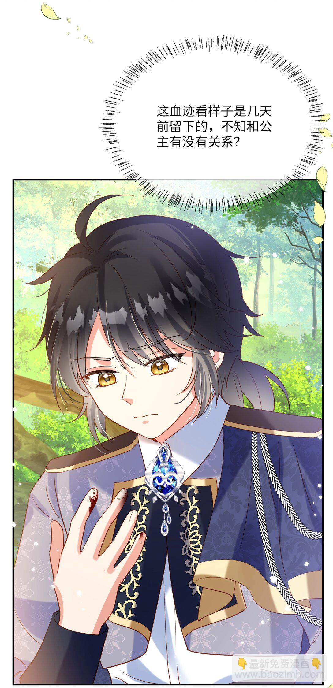 26 插翅难逃-第27话