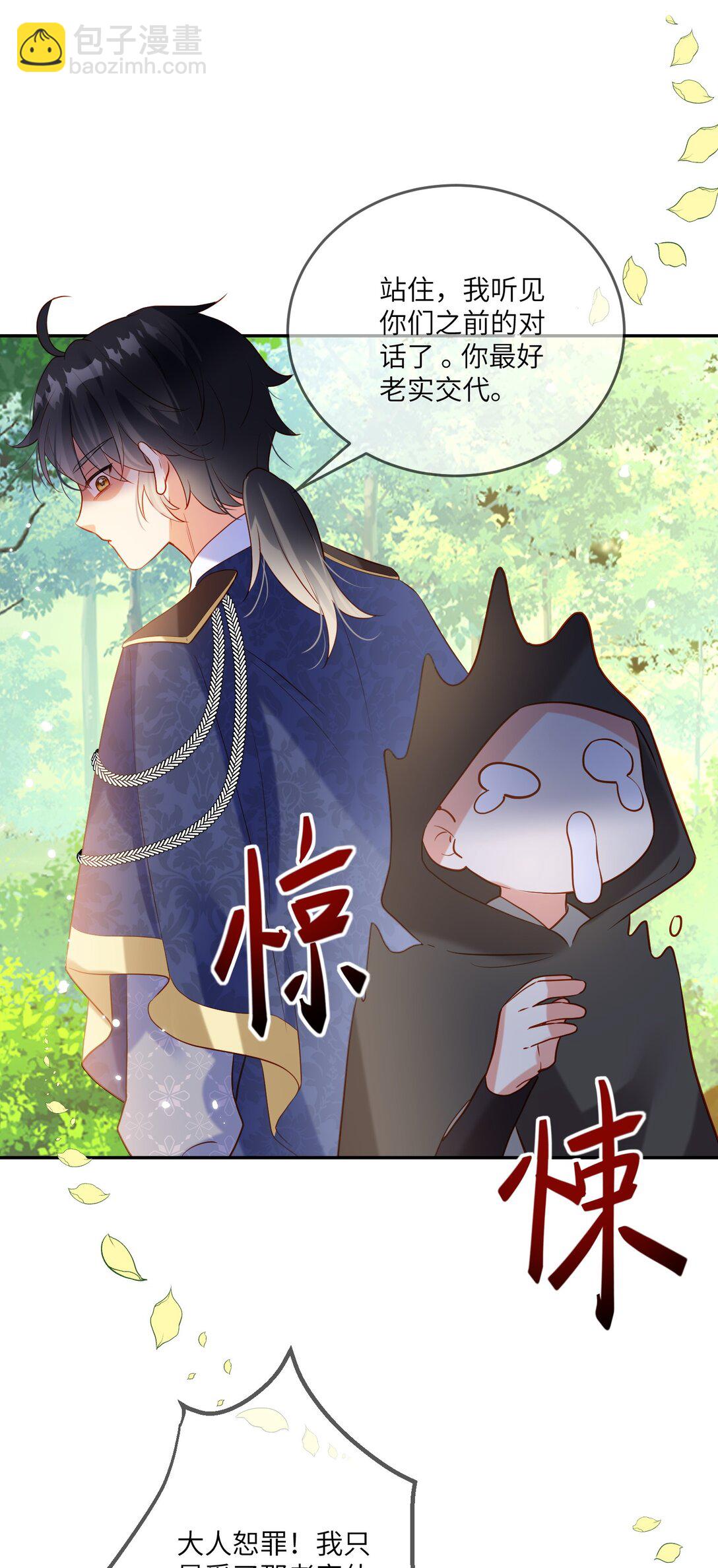 26 插翅难逃-第27话