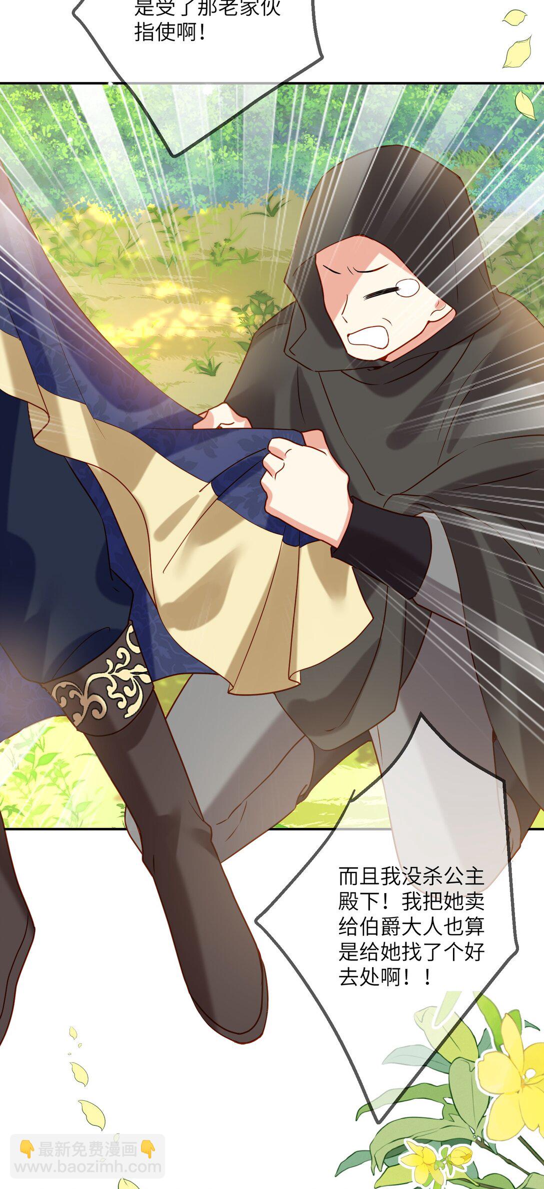 26 插翅难逃-第27话