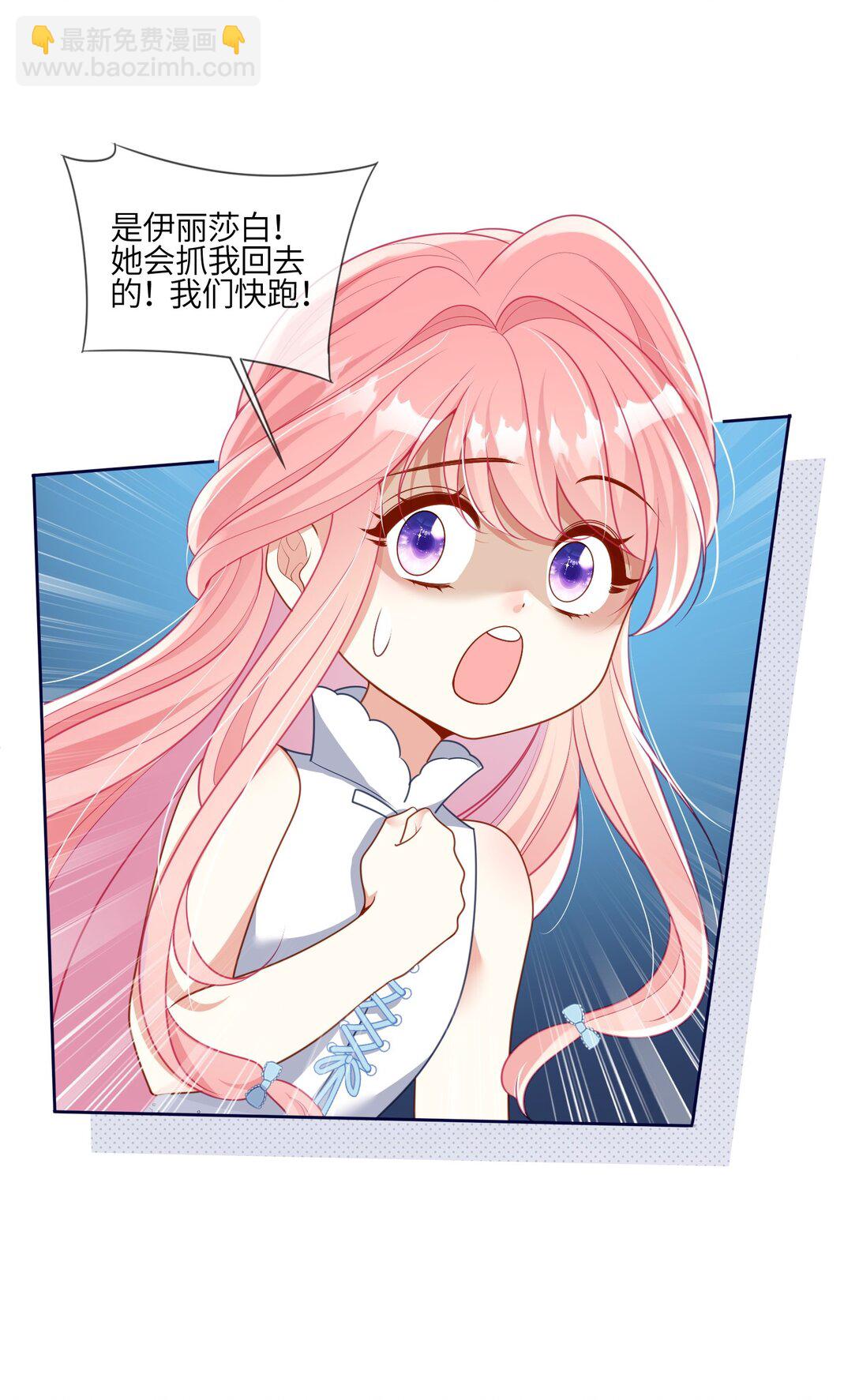 28 逃出去了！-第29话