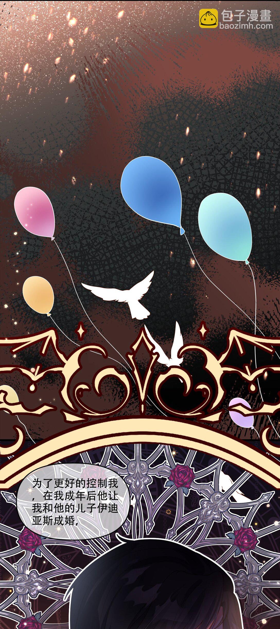 02话- 背叛我的前夫-第3话