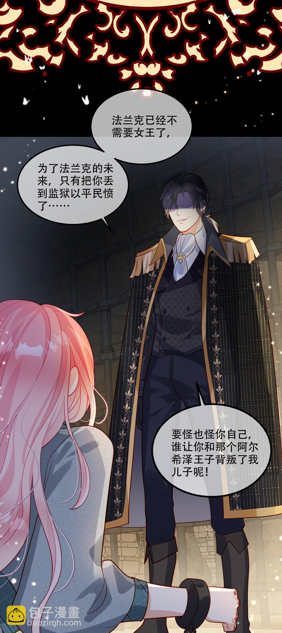 02话- 背叛我的前夫-第3话