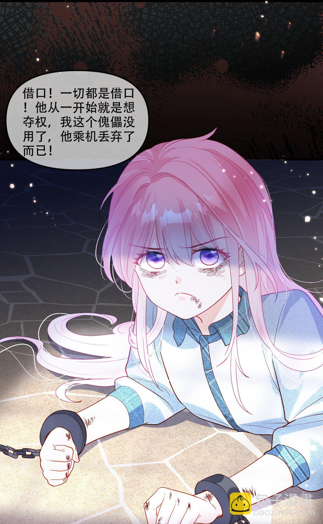 02话- 背叛我的前夫-第3话